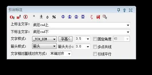 cad快速引线的快捷键是什么_cad2020引线快捷键_引线cad快捷键