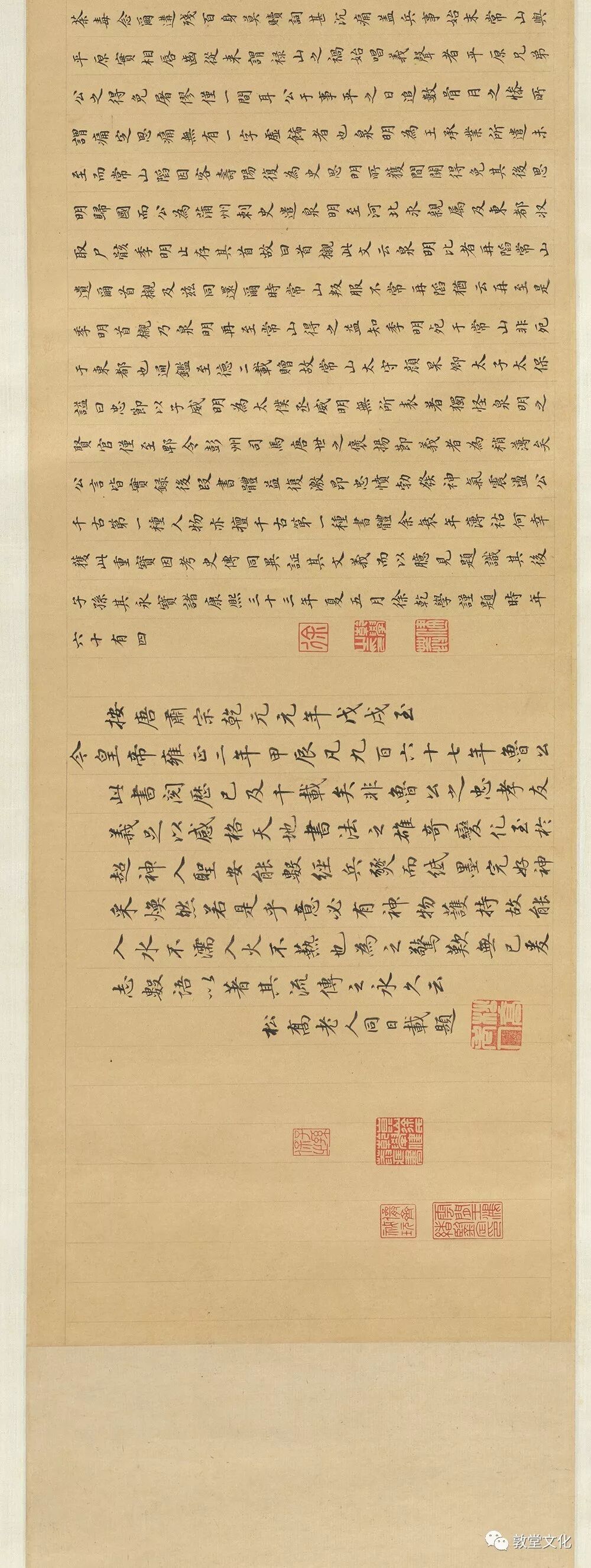 顔真卿墨 名筆三十撰墨第12号 顔真卿墨 名筆三十撰墨第12号（2019年2月 – press-Yahantei）