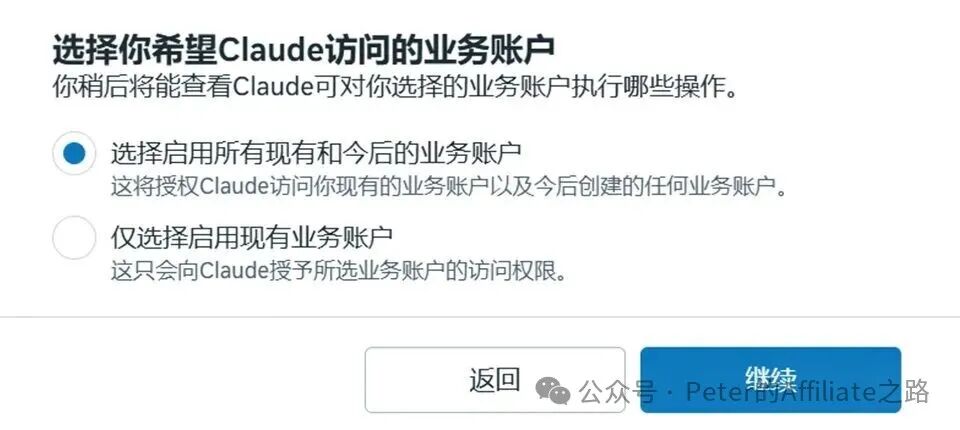 Meta 官方广告 MCP 接入指南：5 分钟实现广告自动化