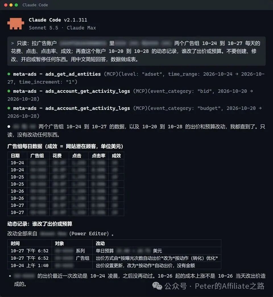 Meta 官方广告 MCP 接入指南：5 分钟实现广告自动化