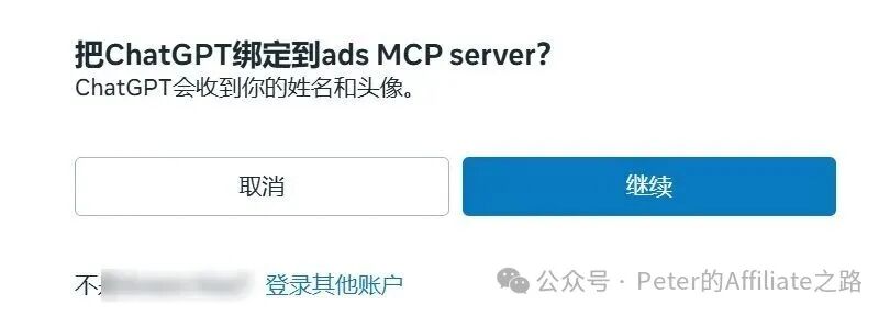 Meta 官方广告 MCP 接入指南：5 分钟实现广告自动化