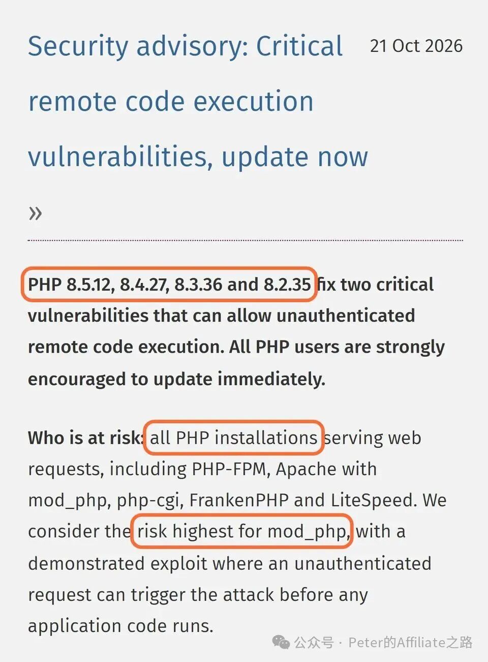 PHP 9。2 高危漏洞自查指南 投放追踪器落地页回传 3 处要查