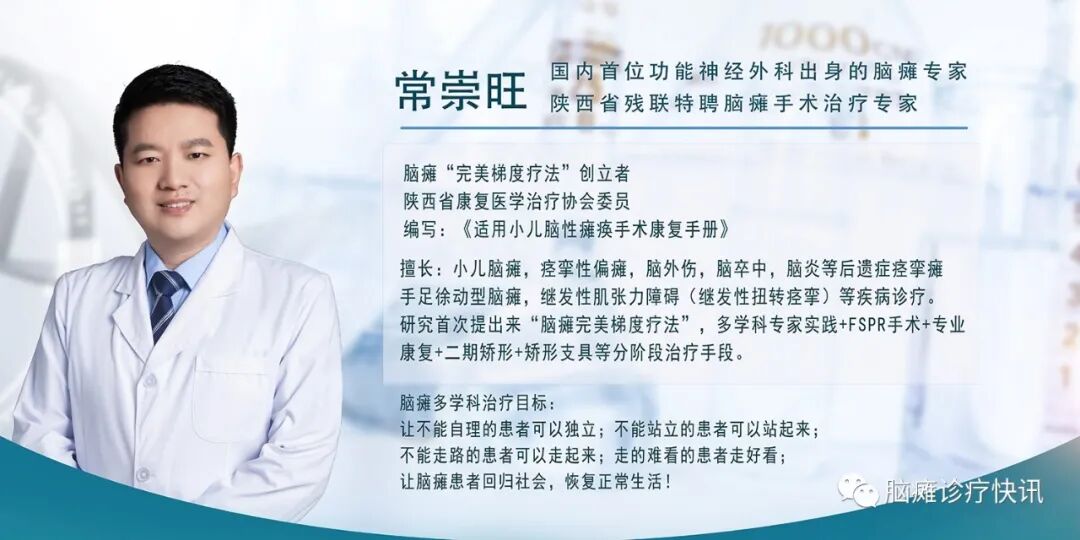 怎么评估病人肌力【视频科普】如何正确评估脑瘫患者的肌张力？与肌力有什么区别？—脑瘫专家常崇旺_https://www.jmylbn.com_新闻资讯_第7张