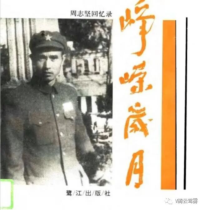 福州籍将军_福州谁解放的_三野石