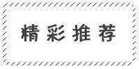 異性交往，男人再愛你，都不要輕易提這些「要求」 情感 第19張