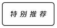 你會吸引什麼樣的異性？看這個地方就清楚了！ 情感 第8張