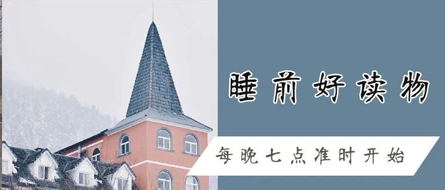 微信上男人说“我睡了”，聪明的女人不会说“晚安”！