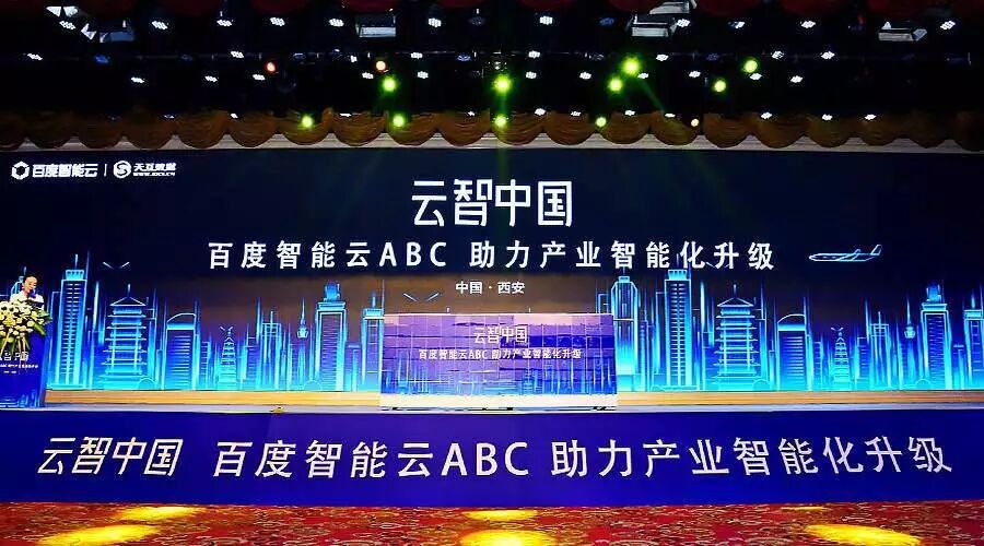 交大捷普与百度智能云达成战略合作