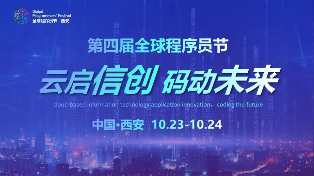 4ᵗʰ全球程序员节 | 捷普入选西安软件和信息技术服务百强企业名单