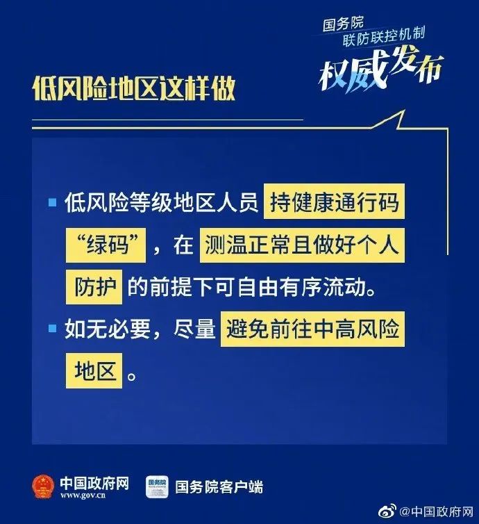 最新！這些人為疫情極高風險人群！一無症狀感染者12天後確診！ 健康 第10張