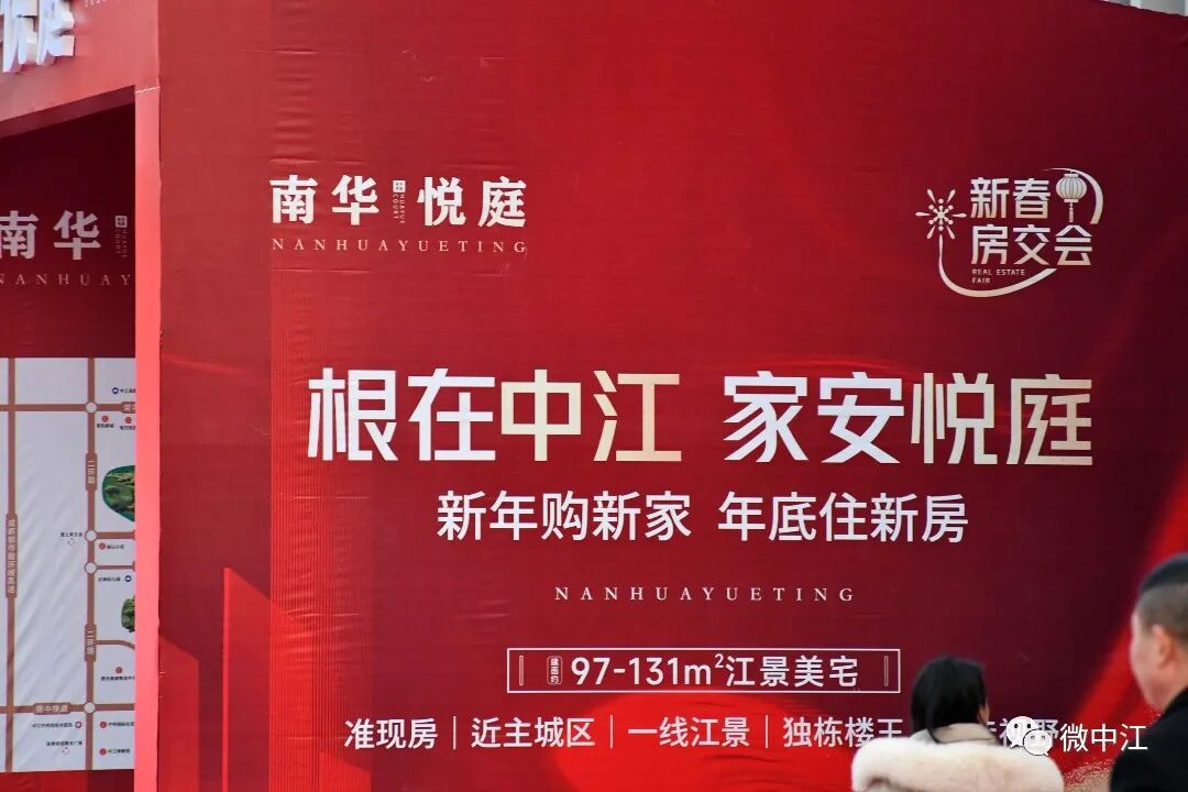 这都可以？（中江县首届房产交易会今天几点开始）中江县首届房产交易会今天开幕，(图4)