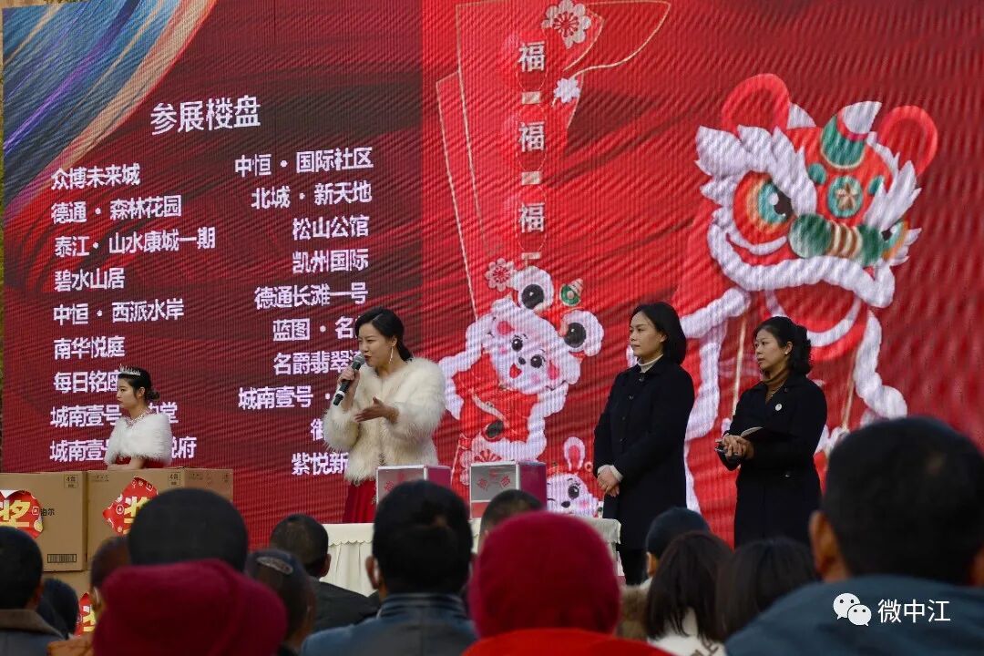 这都可以？（中江县首届房产交易会今天几点开始）中江县首届房产交易会今天开幕，(图7)