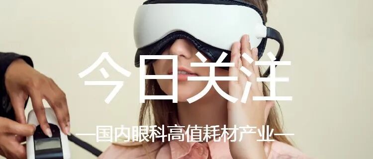 2020年眼科诊疗达1.33亿次，角膜塑形镜渗透率竟低于1%！国内眼科空白市场如何填补？