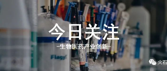 生物医药大企业（Big pharma）和小企业（Biotech），正形成怎样的战略互动？