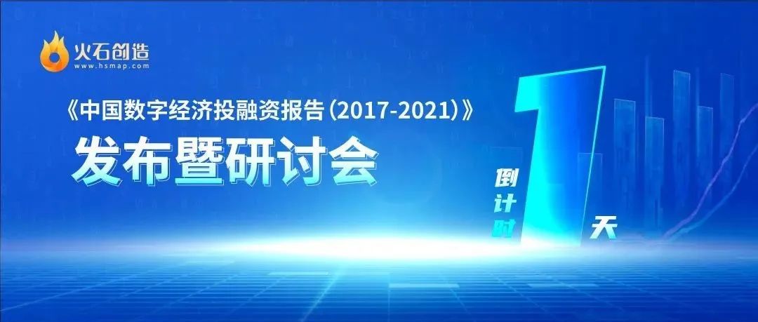 倒计时1天！ 数字经济未来5年将如何驱动全行业发展？