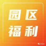 产业招商持续“内卷”，民营园区该如何破局？