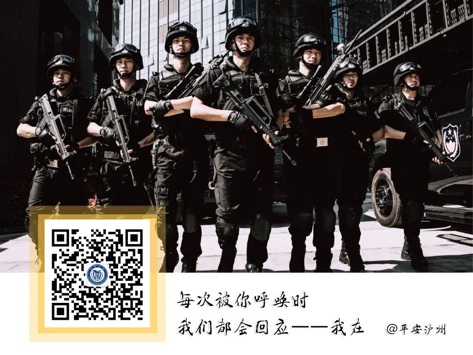 权威！泸州冲卡撞车真相公布，涉嫌危害公共安全刑拘