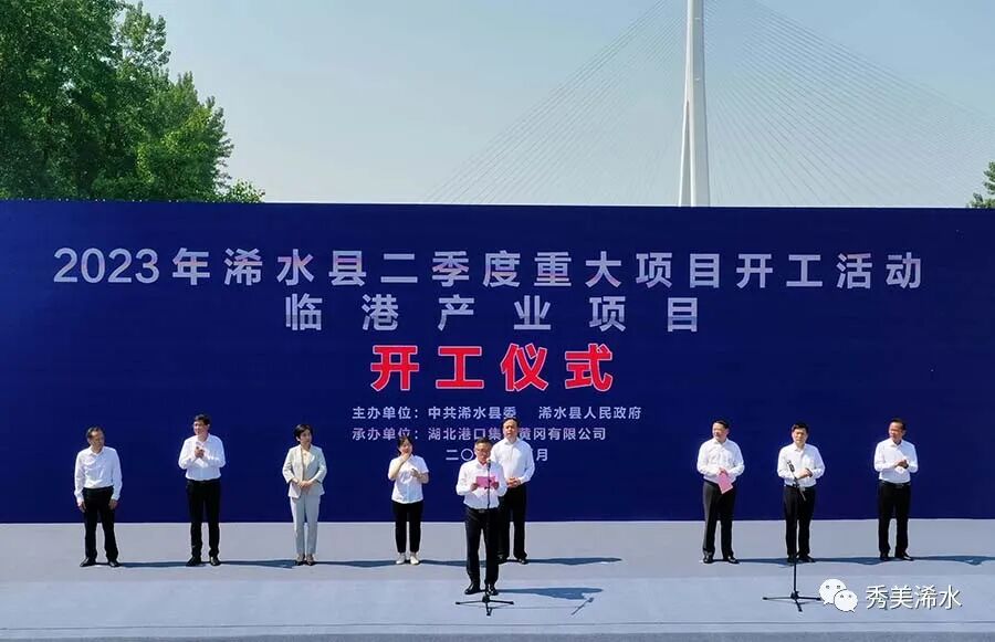 什么是一次性医疗用品浠水举行二季度重大项目集中开工活动 总投资104亿元_https://www.jmylbn.com_新闻资讯_第1张