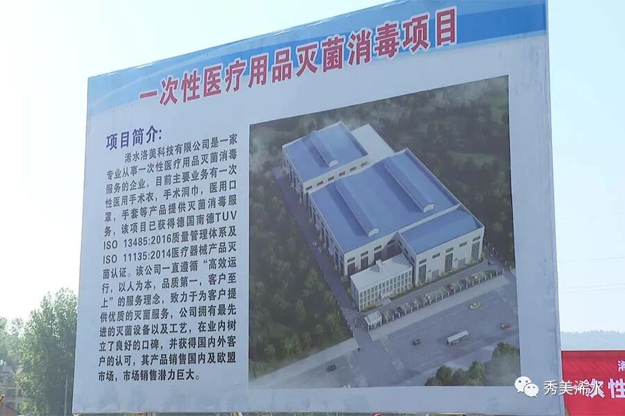 什么是一次性医疗用品浠水举行二季度重大项目集中开工活动 总投资104亿元_https://www.jmylbn.com_新闻资讯_第7张