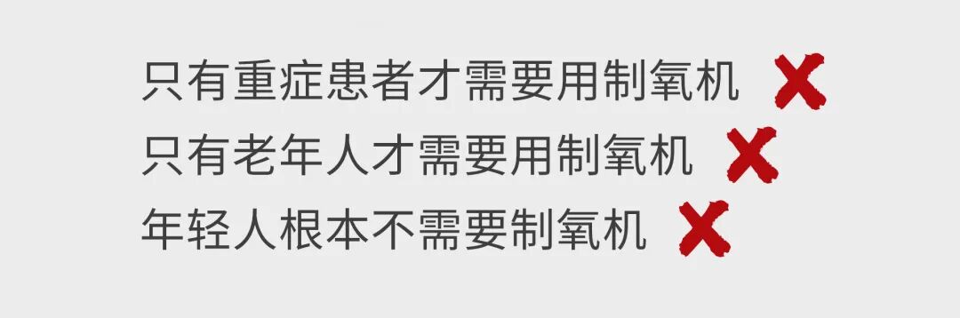 怎么挑制氧机家用制氧机选购指南_https://www.jmylbn.com_新闻资讯_第2张