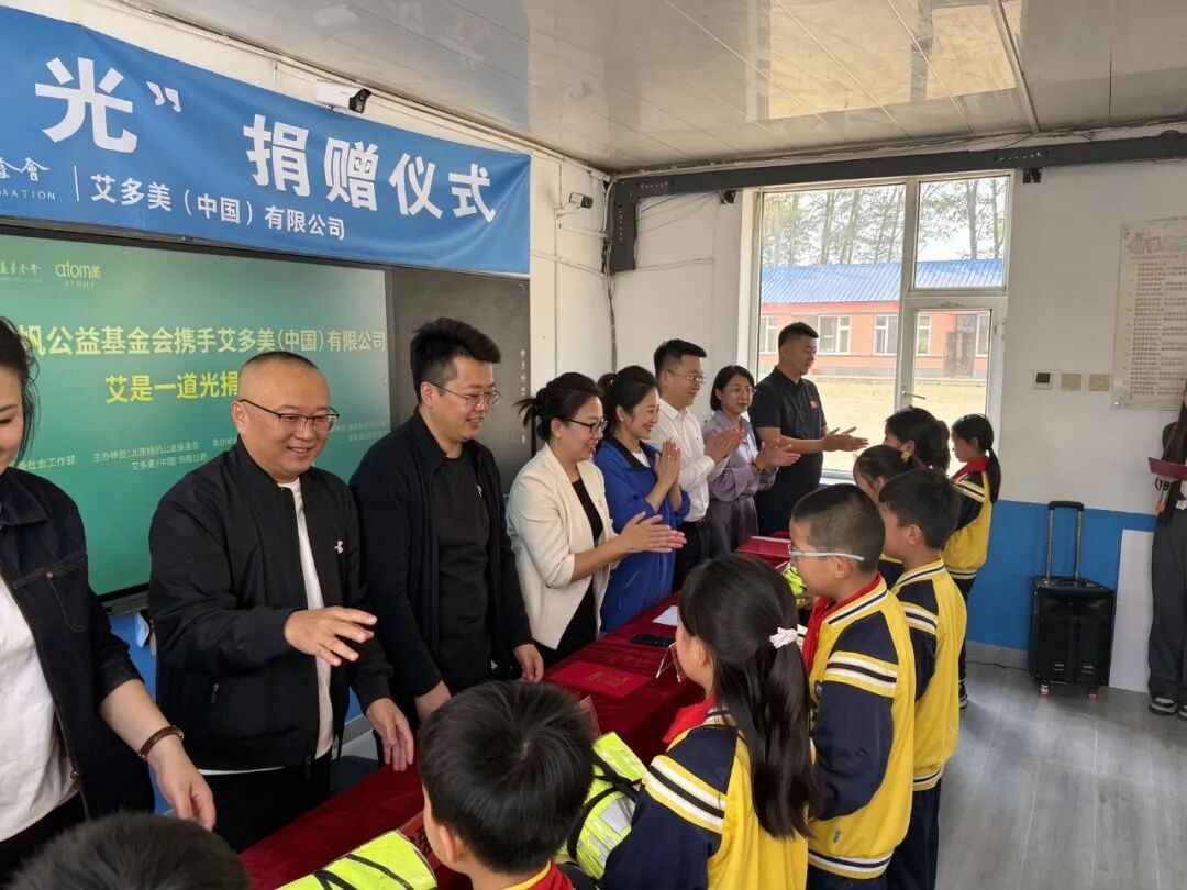 艾是一道光，温暖助学路｜艾多美公益捐赠仪式走进松原长岭县乡村校园