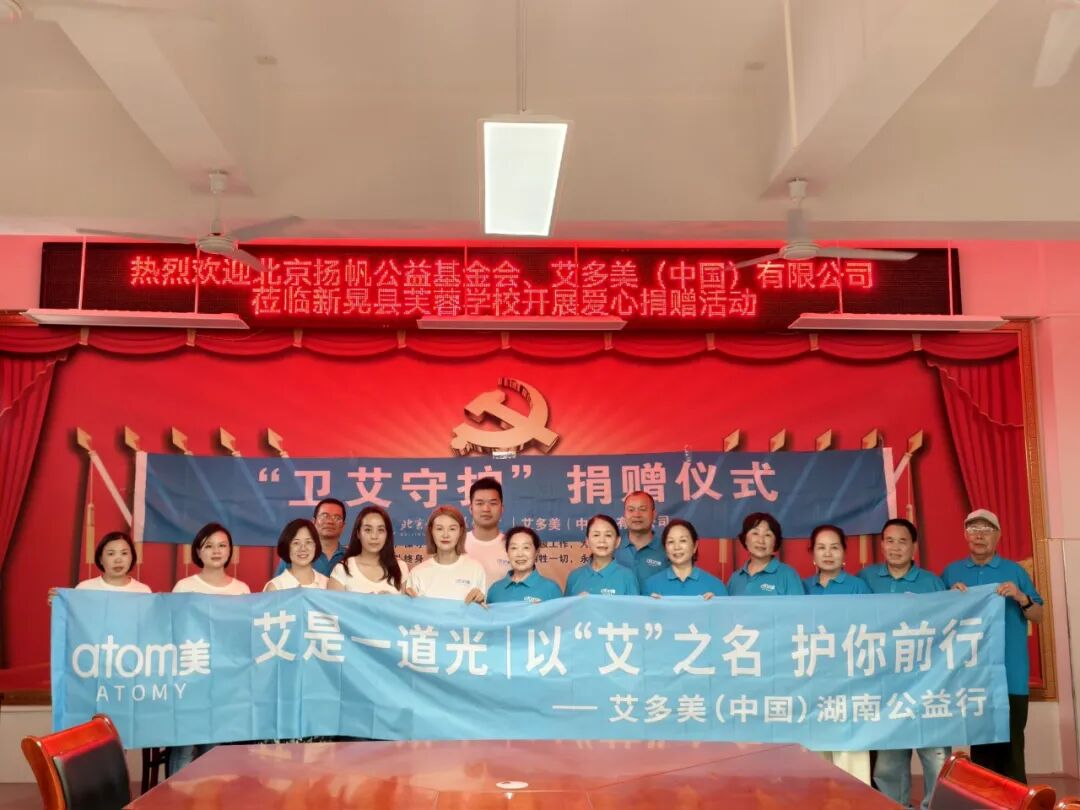 芙蓉花开，守护艾心：艾多美“卫艾守护”走进新晃