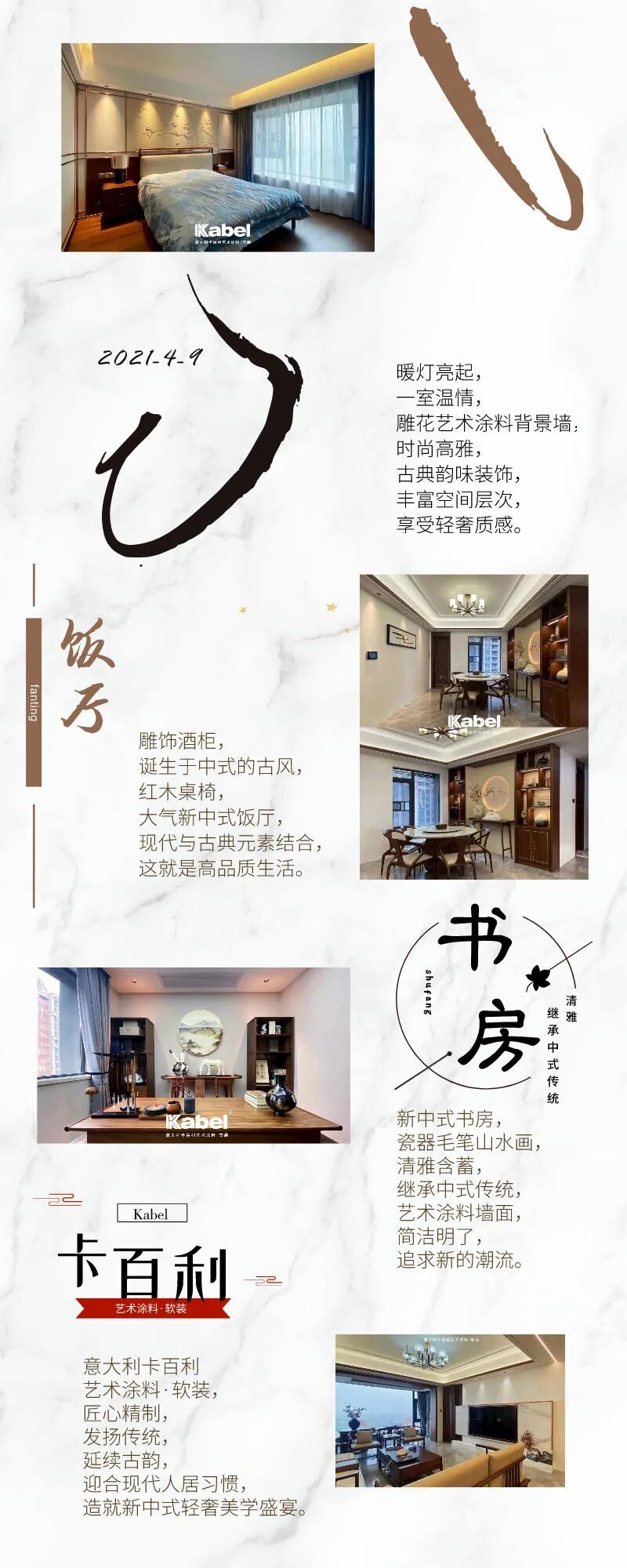 艺术涂料十大品牌