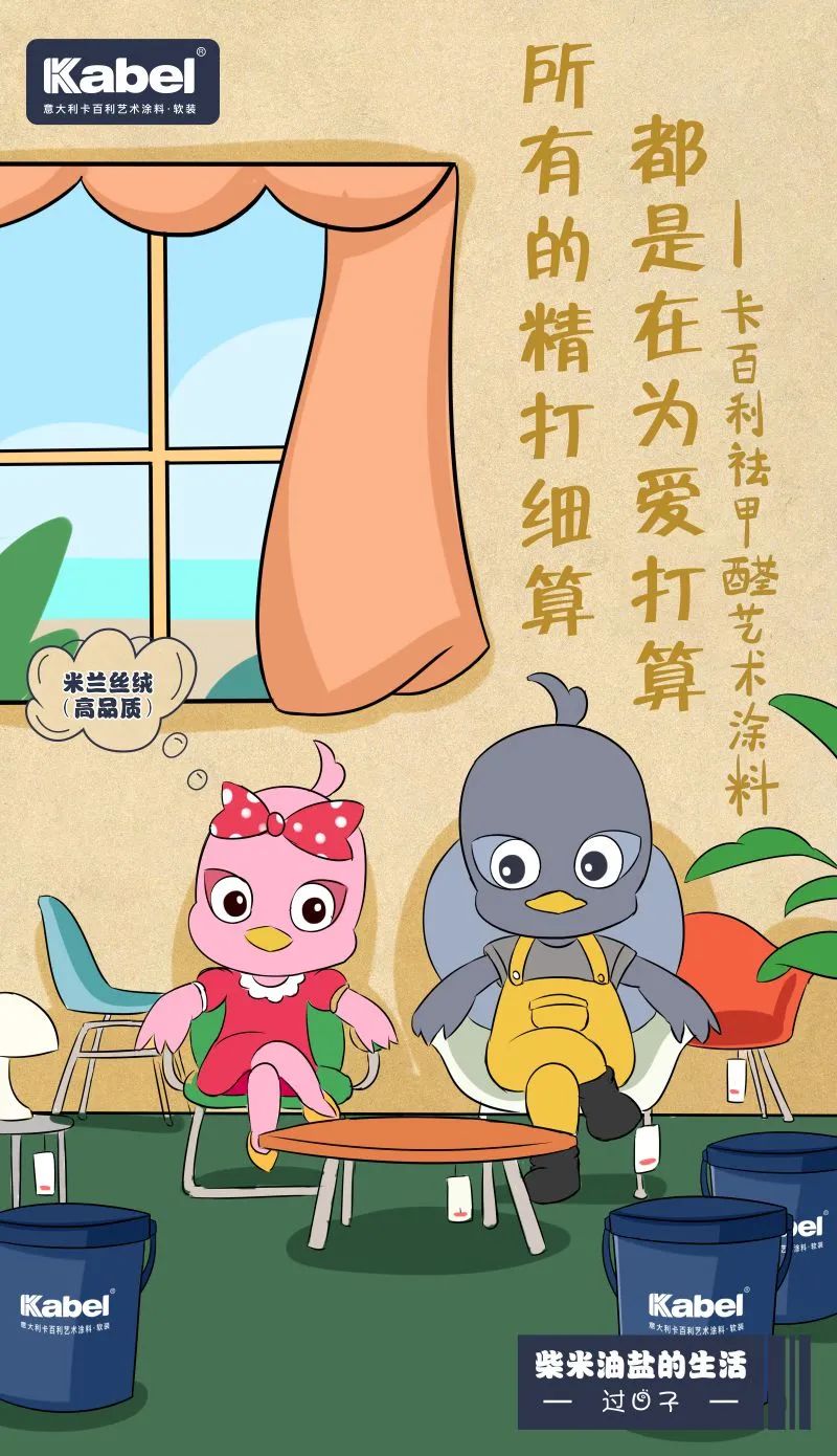 藝術(shù)涂料