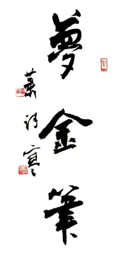 元泰定四年(1327年),湖北新州有一秀才名唤观志能,生得眉清目秀,自幼