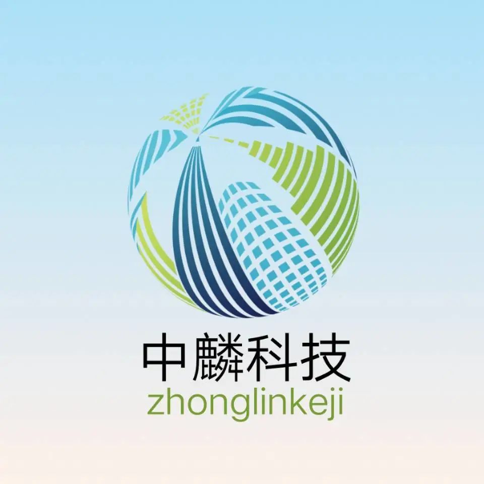 中麟科技