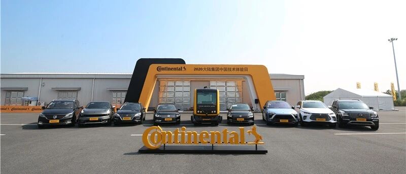 关于未来智慧出行，大陆集团已经做好了这些解决方案