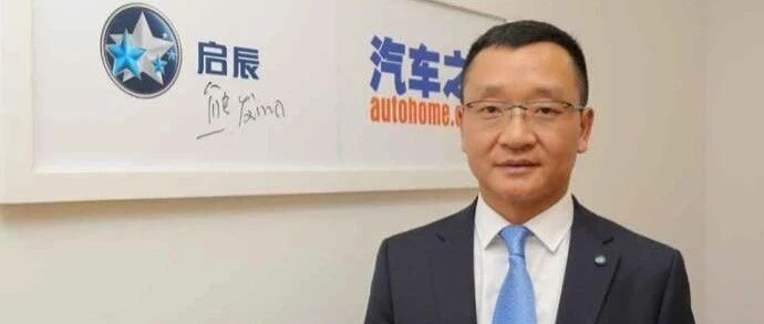 东风启辰市场部原副部长熊发明涉嫌严重违纪被查