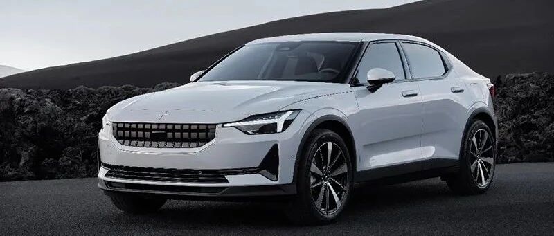 试驾丨极星Polestar2：开启一段“可持续旅行”