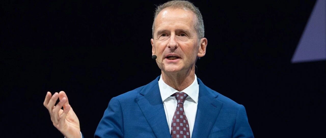 大众集团CEO迪斯：自动驾驶是未来，特斯拉仍是最重要对手