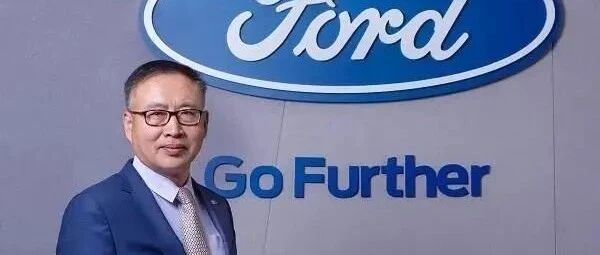 澎湃汽车家｜专访陈安宁：福特中国转型太慢我们也急，但更重要是坚持下去