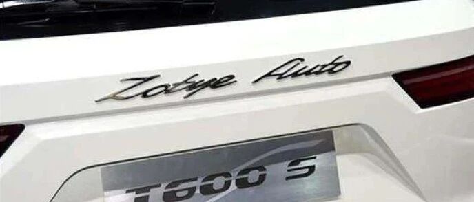 40家车企7月销量不足千辆，众泰等15家月销量为零