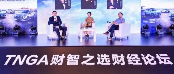 一汽丰田亚洲龙财智团齐聚上海，共探新中产投资之道