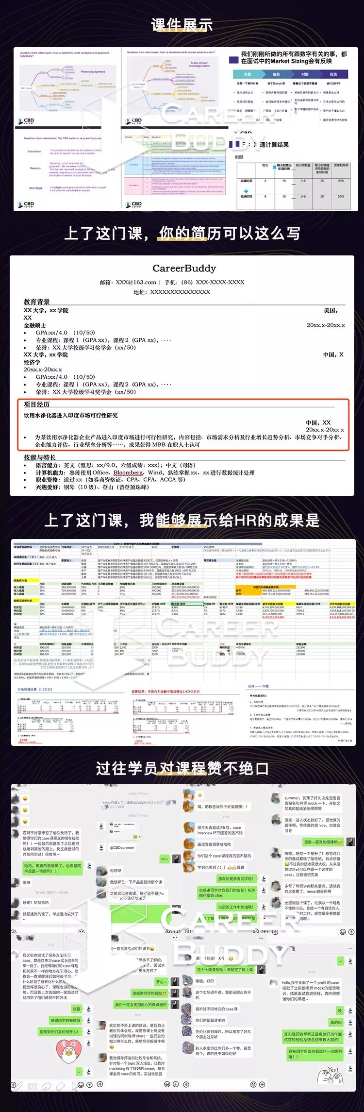 个人简历计算机水平