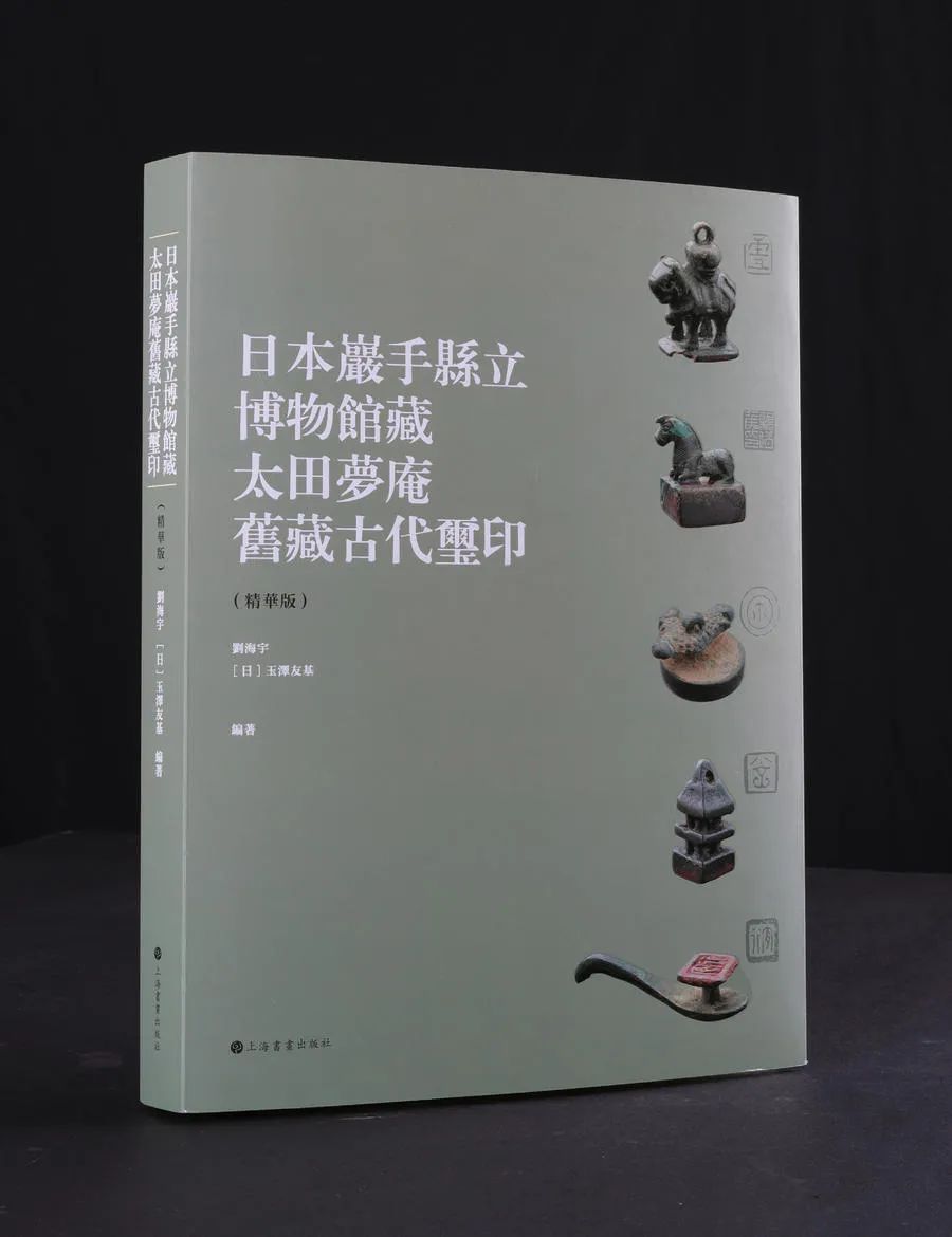 1091方玺印，绝版重启！呈现完整中国玺印史！ - 全民收藏网