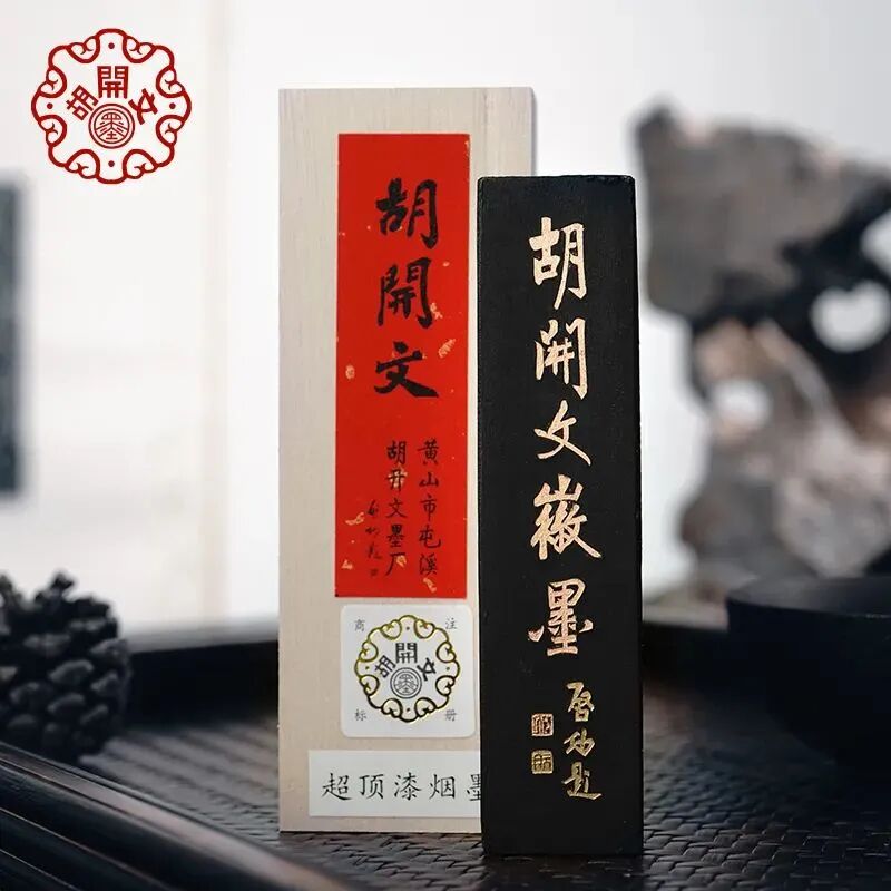 中国墨  天下為公 五石頂煙 徽州屯溪胡開文監製 古墨 中国墨 天下為公 五石頂煙 徽州屯溪胡開文監製 古墨