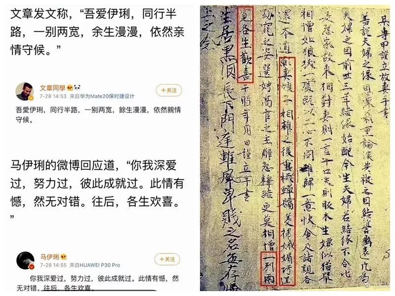 最有心機的離婚官宣 狗看了都會叫 油和米七日談 微文庫