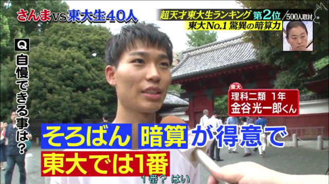 東大醫學部學霸 我的業餘愛好是當律師 英國時報 微文庫