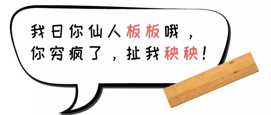 《2018各地方言骂人吵架合集》