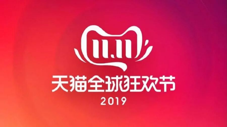 2019年互联网大事记·未来展望
