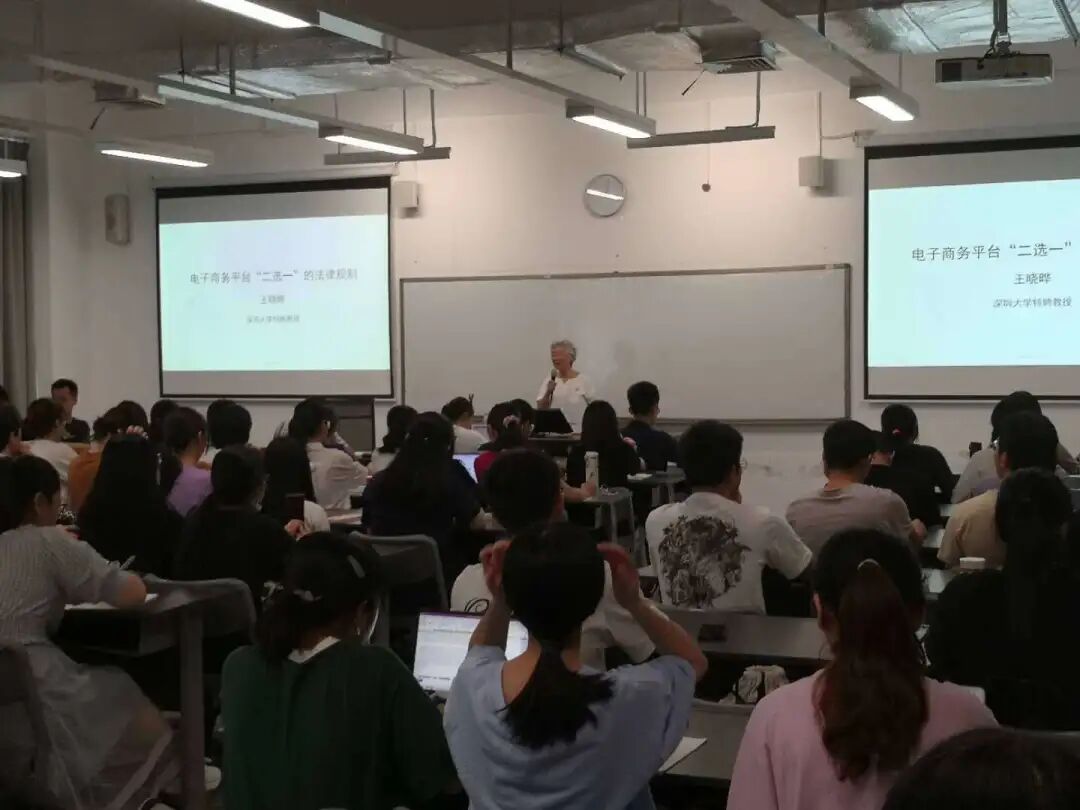 法学院成功举办  “电子商务平台‘二选一’行为的法律规制”讲座