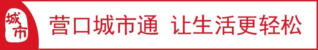 2025年06月08日营口天气