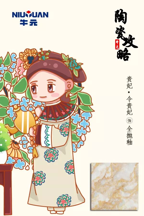 陶瓷攻略
