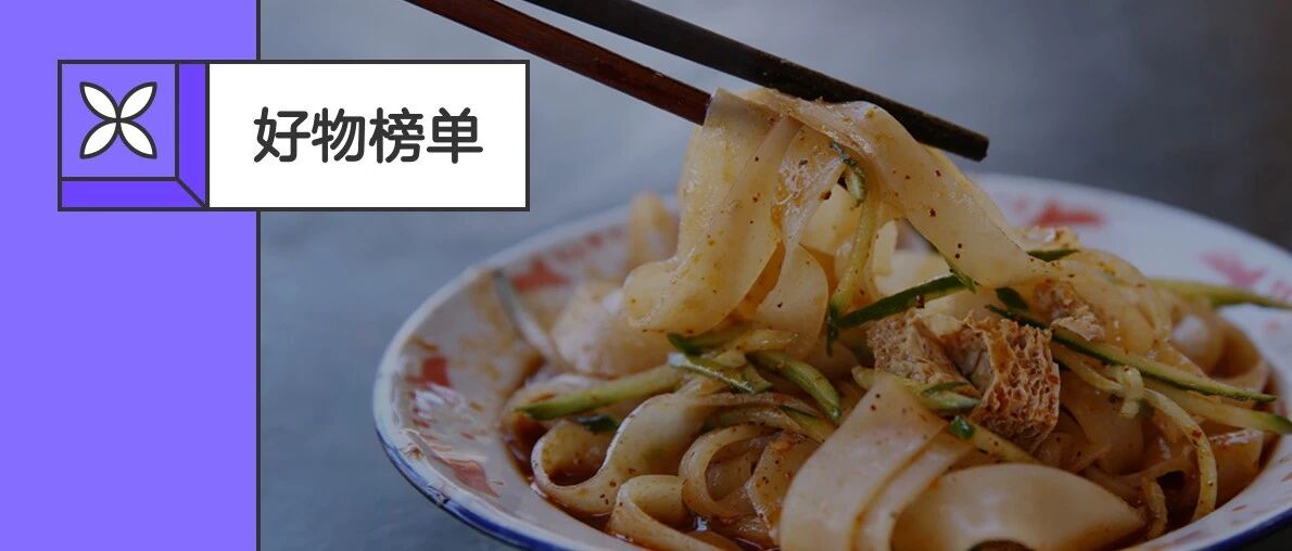 别光吃超市的速冻饺子啦！强烈建议你换成它们