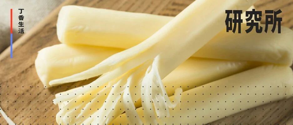 奶酪比牛奶更营养，推荐这 6 款当零食吃