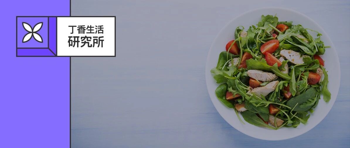 吃了一个月轻食，我胖了 5 斤